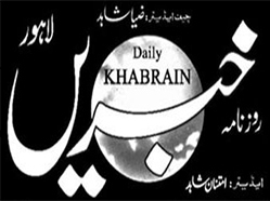 Daily Khabrain Newspaper logo
