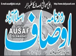Daily Ausaf Logo