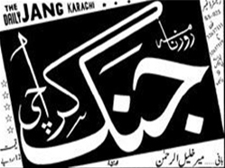 Read Daily Jang ePaper Online Urdu Newspaper