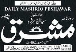 Mashriq E-Paper Logo