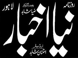 Daily Naya Akhbar Urdu Newspaper Logo
