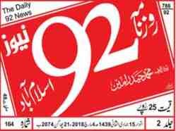 Roznama 92 News Epaper
