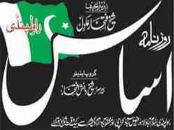 Asas Epaper daily newspapep read online