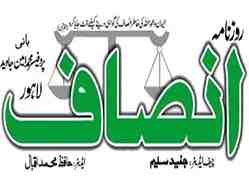 Insaf Newspaper read online