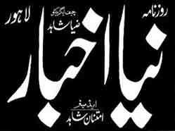 Naya Akhbar read online newspaper