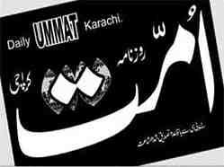 Ummat Epaper Read online in Urdu